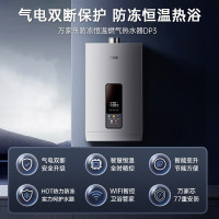 万家乐恒温燃气热水器16TP3 16升即热强排式 WIFI手机操控 健康抑菌 天然气TP3