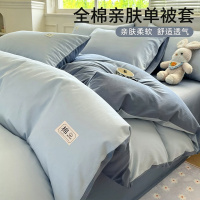 全棉纯棉被套单件150x200x230cm1.5米被单人被罩单独床单学生宿舍