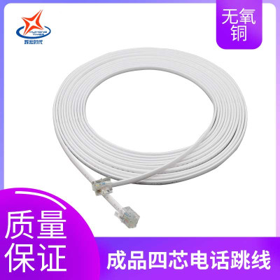 辉宏时代4芯电话跳线6P4C四芯家用成品电话跳线连接线0.5米电话线