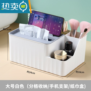 敬平多功能纸巾盒抽纸盒家用客厅茶几桌面遥控器收纳盒创意轻奢纸抽盒 竖条纹白色[大号]