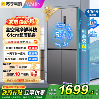 [自营]美的出品华凌冰箱426十字双开门四门多门PT净味家用智能锁鲜低音轻音电冰箱国家补贴HR-426WSP超薄可嵌入