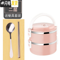 三维工匠保温饭盒不锈钢超长保温桶上班族3层便携便当盒学生带盖韩国2层 2层粉色[送餐具]