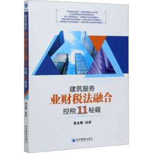 醉染图书建筑服务