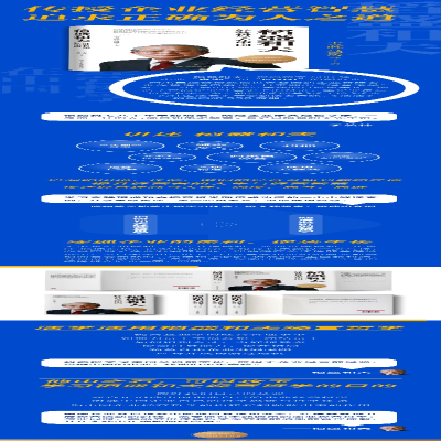 [M]稻盛和夫经营哲学在中国-9787503573255