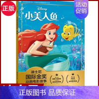 [小美人鱼]迪士尼国际金奖动画电影故事 [正版]迪士尼国际金奖动画电影故事书注音版 木偶奇遇记 0-3-6岁儿童童话动漫