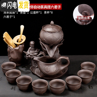 三维工匠紫砂功夫茶具套装全自动旋转懒人茶壶茶杯家用创意陶瓷泡茶 紫砂莲花听禅小沙弥自动茶具搭六君子