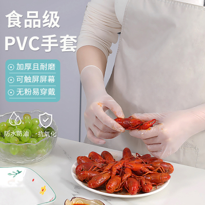 [补贴10%]食品级一次性手套PVC乳胶橡胶厨房洗碗家务烘焙餐饮耐用手术专用