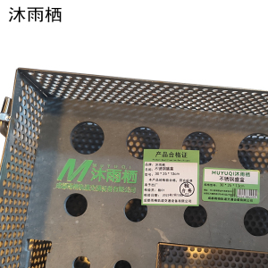 沐雨栖 不锈钢盛盒 30*25*13cm 个