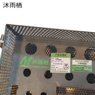 沐雨栖 不锈钢盛盒 30*25*13cm 个