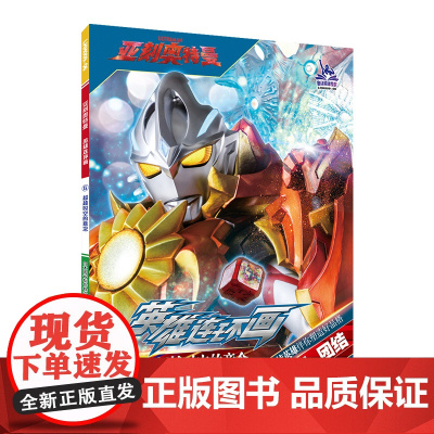 超越时空的意念