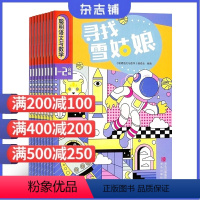 [正版]聪明语文与数学杂志 学习辅导书籍期刊 2024年9月起订 全年订阅12期 杂志铺 全年订阅