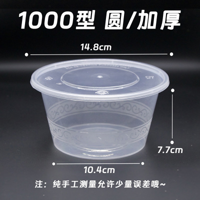 奥德鑫一次性PP餐盒 988ml透明圆形 单个