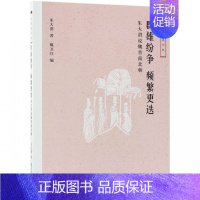 [正版]书店群雄纷争 频繁更迭 朱大渭 著 本书系统介绍了魏晋南北朝的历史发展 关于魏晋南北朝的历史书籍 中国历史知识读