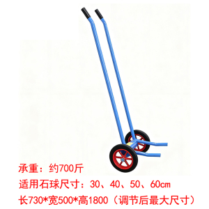 彭梵石球