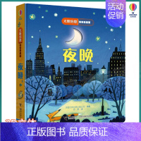 夜晚 [正版]尤斯伯恩偷偷看里面系列全套12册 第一辑+第二辑+第三辑 0-1-3岁婴儿的书籍翻翻幼儿启蒙认知早教绘本故