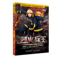 正版新书]烈火兵王(4)烈火雄心八路9787559519320