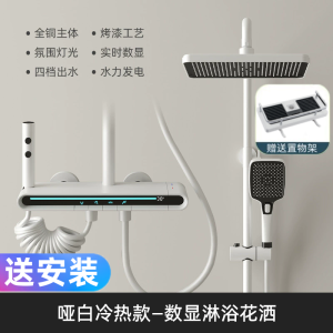 汉德斯科家用淋浴花洒套装大置物铜主体空气增压恒温水力发电数显氛围灯淋雨淋浴器淋浴套装多出水卫生间S3915