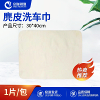 京财祺源 麂皮洗车抹布洗车巾 白色 1片/包 1包 30*40cm JCY-A982MB003