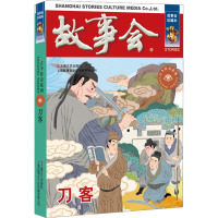 刀客