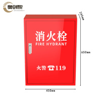 奥创黎 消火栓箱 650mm 个