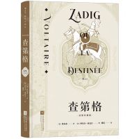 [N]查第格(插图珍藏版)(精)-9787559458612