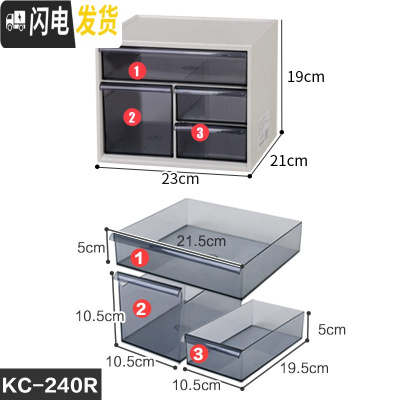 三维工匠抽屉式桌面收纳盒透明塑料化妆品整理盒办公桌文具储物盒小收纳箱