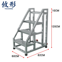 攸形 步梯120cm个