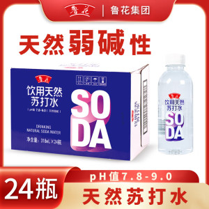 鲁花饮用天然弱碱性苏打水318ml*24小瓶整箱装