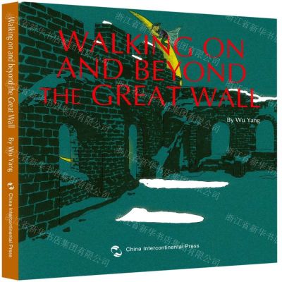 [N]行走在长城内外(英文版)-9787508546742