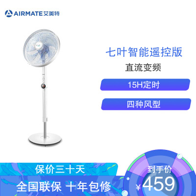 艾美特(Airmate)落地扇FS40102R七叶智能遥控版直流变频家用落地扇电扇台扇