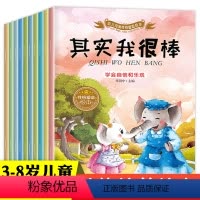 幼儿完美性格塑造绘本[10册] [正版]幼儿完美性格塑造绘本 这样做真棒10册注音版 儿童好习惯养成系列读本 3一6幼儿