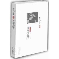 正版新书]周作人自编集:苦雨斋序跋文周作人9787530210994