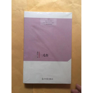 正版新书]二毛集檀作文9787511289087