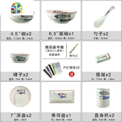 双人盘碗筷二人食餐具情侣碗碟套装家用2人日式可爱创意个性一对 FENGHOU 年年有鱼9件礼盒装-红色(2人)送2双筷子