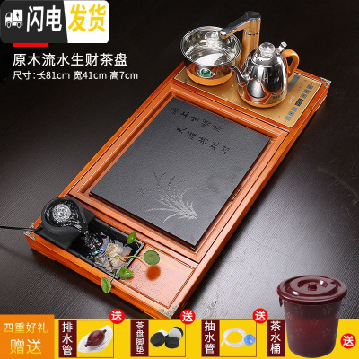三维工匠实木茶盘功夫茶具套装家用茶台办公室排水整套全自动大号茶海一体 款式12原木流水生财