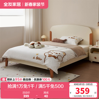 全友家居现代简约儿童床次卧多功能1.5米男女孩实木高脚单人床