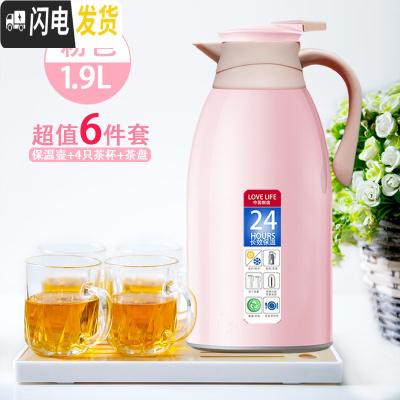 三维工匠保温水壶大容量家用小型热水瓶保温壶学生宿舍热水壶暖水壶保温杯 粉色1.9+4只玻璃杯+茶盘[喝茶一套搞定]