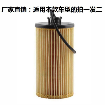昊之鹰 机油滤清器/机油格/机油滤芯适用17款后别克君威1.8L/08-17款君威1.6T/欧宝雅特1.4T1.8L