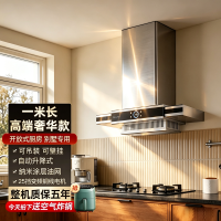 欢呼好太太直流变频铜线电机1米中岛式抽油烟机 别墅开放式厨房岛台吧台烟机欧式顶吸式吸油机靠墙壁挂式上门安装