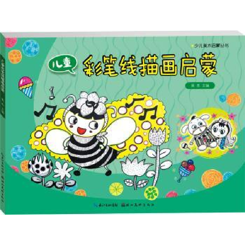 诺森儿童彩笔线描画启蒙吴杰主编9787539494593湖北美术出版社