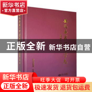 正版 安远县第一中学志(续编:2010-2020) 朱启桂,刘自森主编 江
