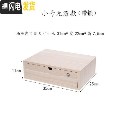 三维工匠实木收纳盒带锁桌面抽屉式办公室整理首饰储物柜电脑显示器增高架