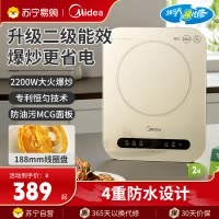美的(Midea)电磁炉大功率2200W家用猛火新型电磁灶188mm线圈炒菜多功能智能定时火锅炉C22-MICCA70