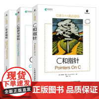 C和指针异步图书出品美肯尼斯里科KennethReek著徐波译C指针经典之作2020全球30余年影响瞭国内外好几代程序员