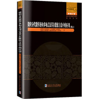 微积分代数样条和多项式及其在数值方法中的应用