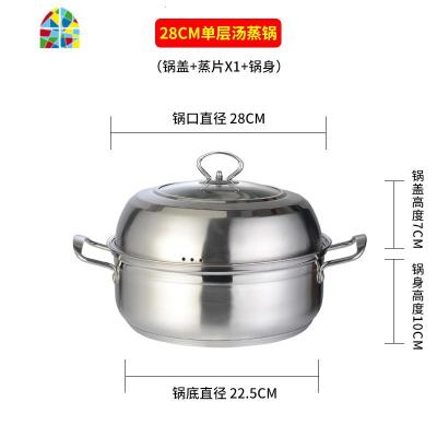 加厚304不锈钢复底蒸锅蒸笼单层多用蒸汤锅火锅电磁炉桑拿锅 FENGHOU 28CM加厚复底[单层]送汤勺漏勺