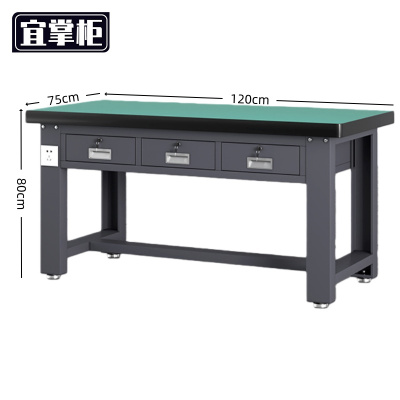 宜掌柜 重型 钳工 操作台