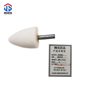 精实匠品 砂轮磨头 电磨头 白色磨头