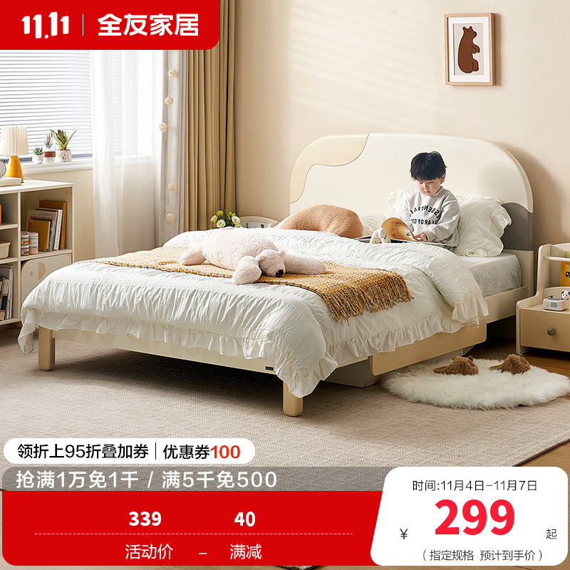 全友家居现代简约儿童床卧室男孩床女孩公主床青少年储物床