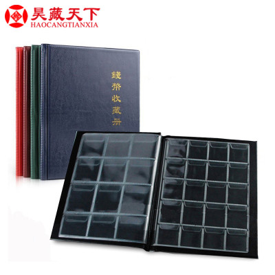 昊藏天下钱币收藏册160格大小混搭册